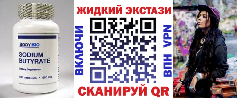 Бутират 1.4BDO Оха