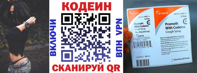 Кодеиновый сироп Lean напиток Lean (лин)  магазин  наркотиков  Оха 