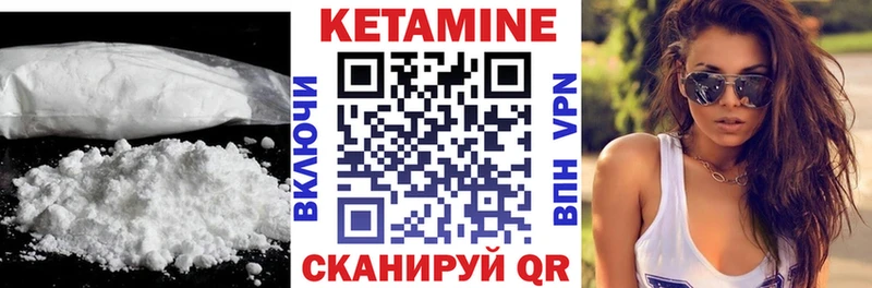 Кетамин VHQ  Оха 