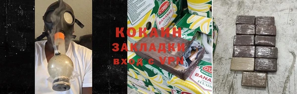 кокаин премиум Гусь-Хрустальный