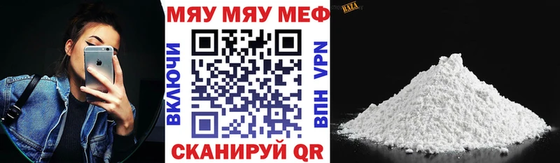 МЯУ-МЯУ кристаллы купить сайты Оха