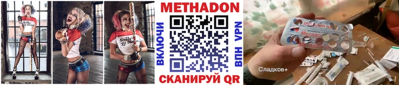 МЕТАДОН мёд  Оха 